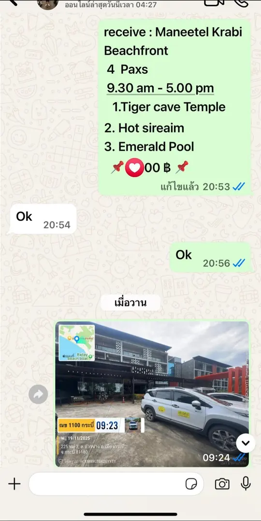 ทัวร์กระบี่ วัดถ้ำเสือ น้ำตกร้อน สระมรกต